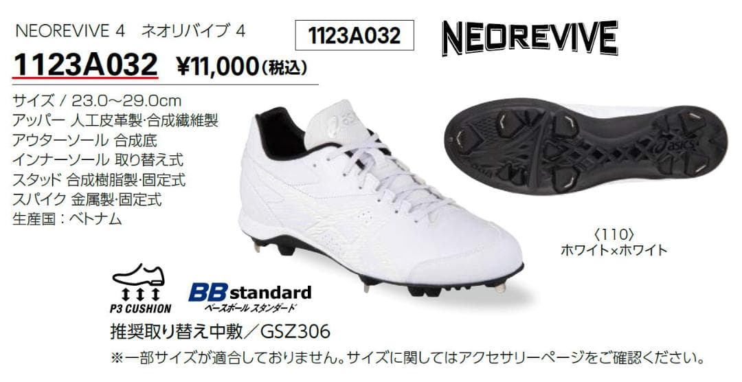 新品未使用 アシックス 金具スパイク 1123A032 28.0cm