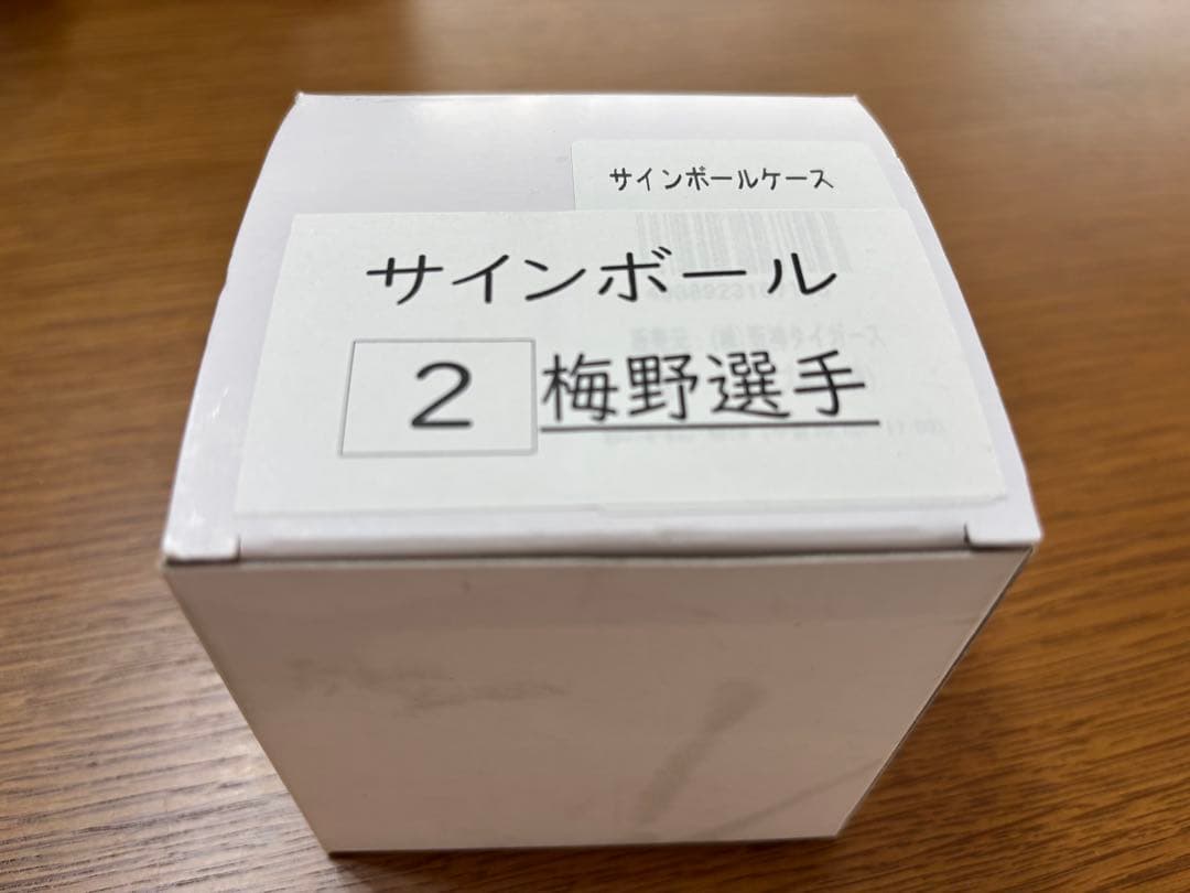 阪神タイガース 直筆サイン入り野球ボール　梅野