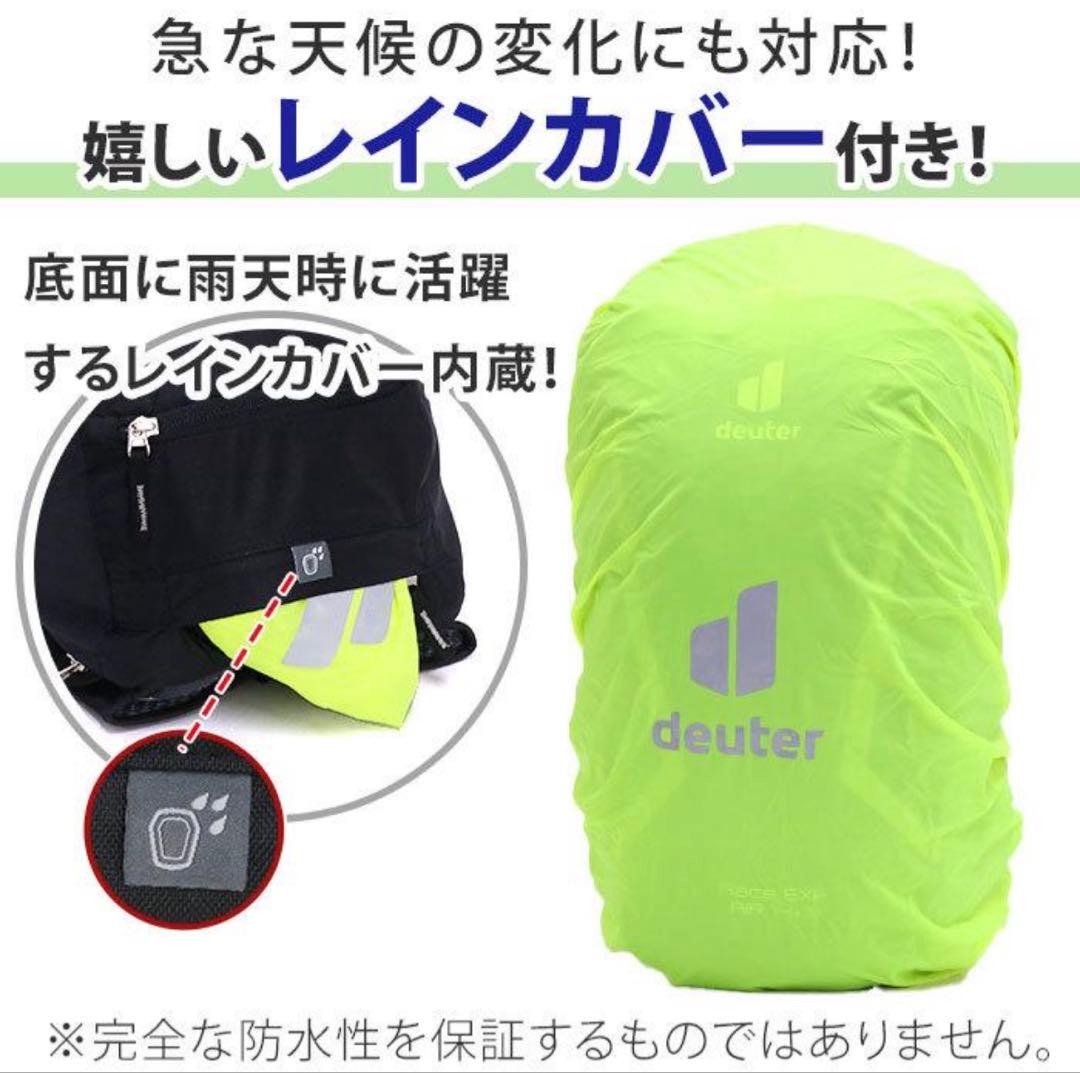 ドイター Race EXP Air 14+3 バックパック 拡張機能付 自転車用