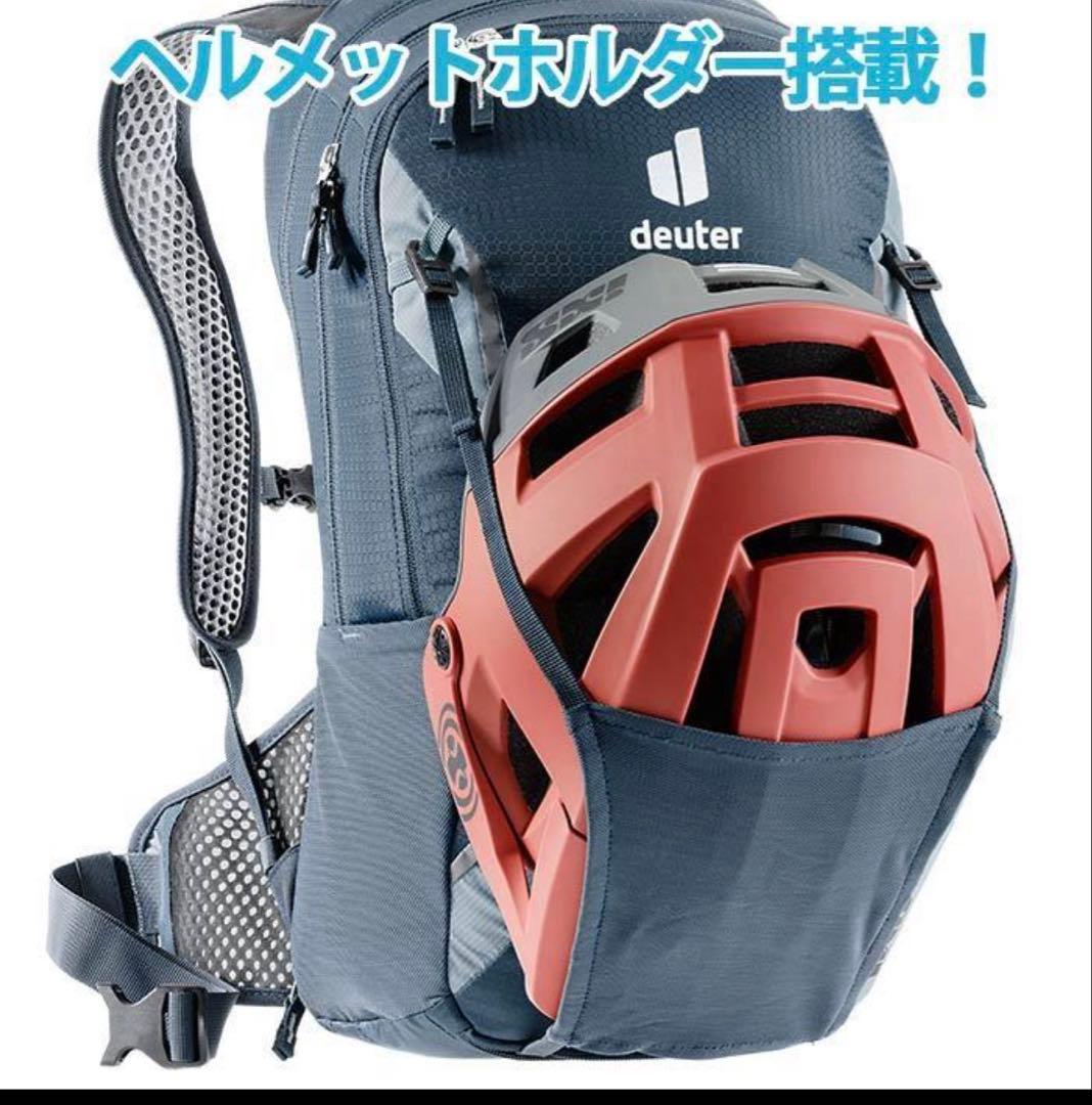 ドイター Race EXP Air 14+3 バックパック 拡張機能付 自転車用