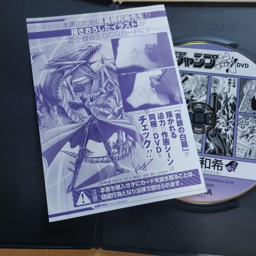 遊戯王ジャンプ流DVD カード未開封