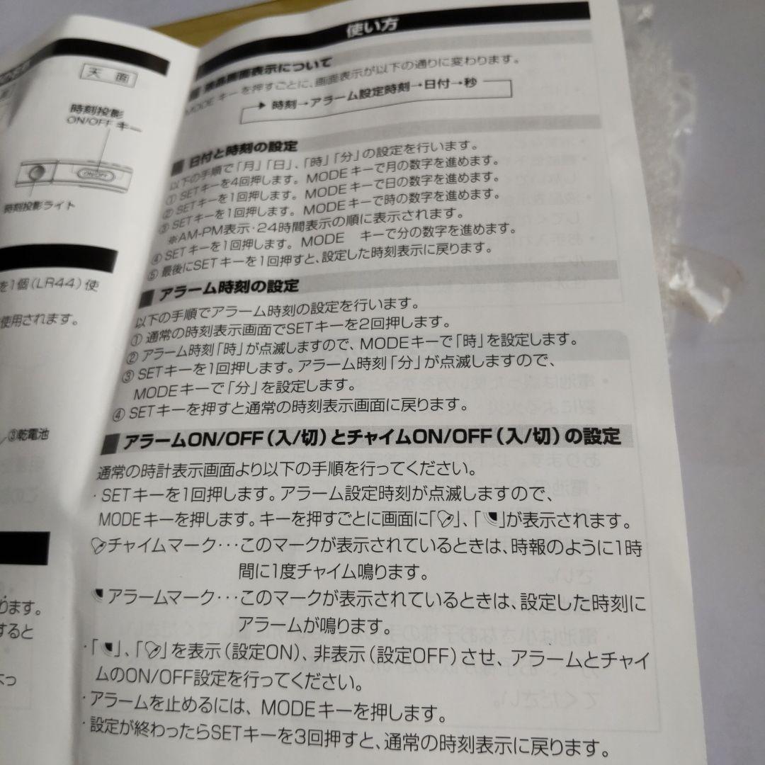 ARISTRIST アリストトリスト プロジェクション デジタル時計
