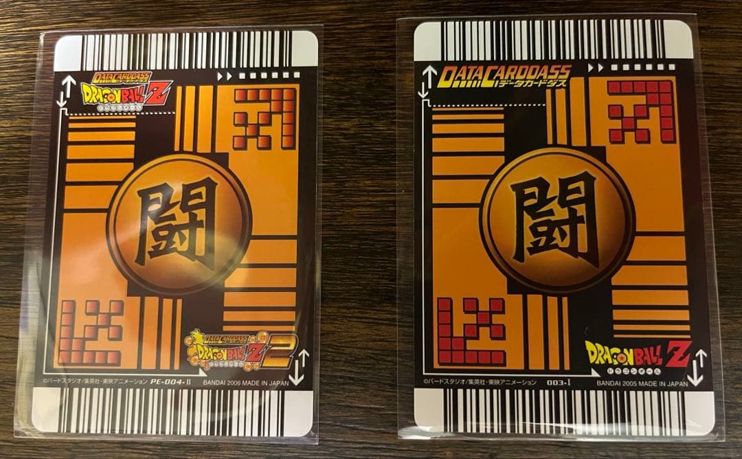 ドラゴンボールZ データカードダス　孫悟空　2枚セット