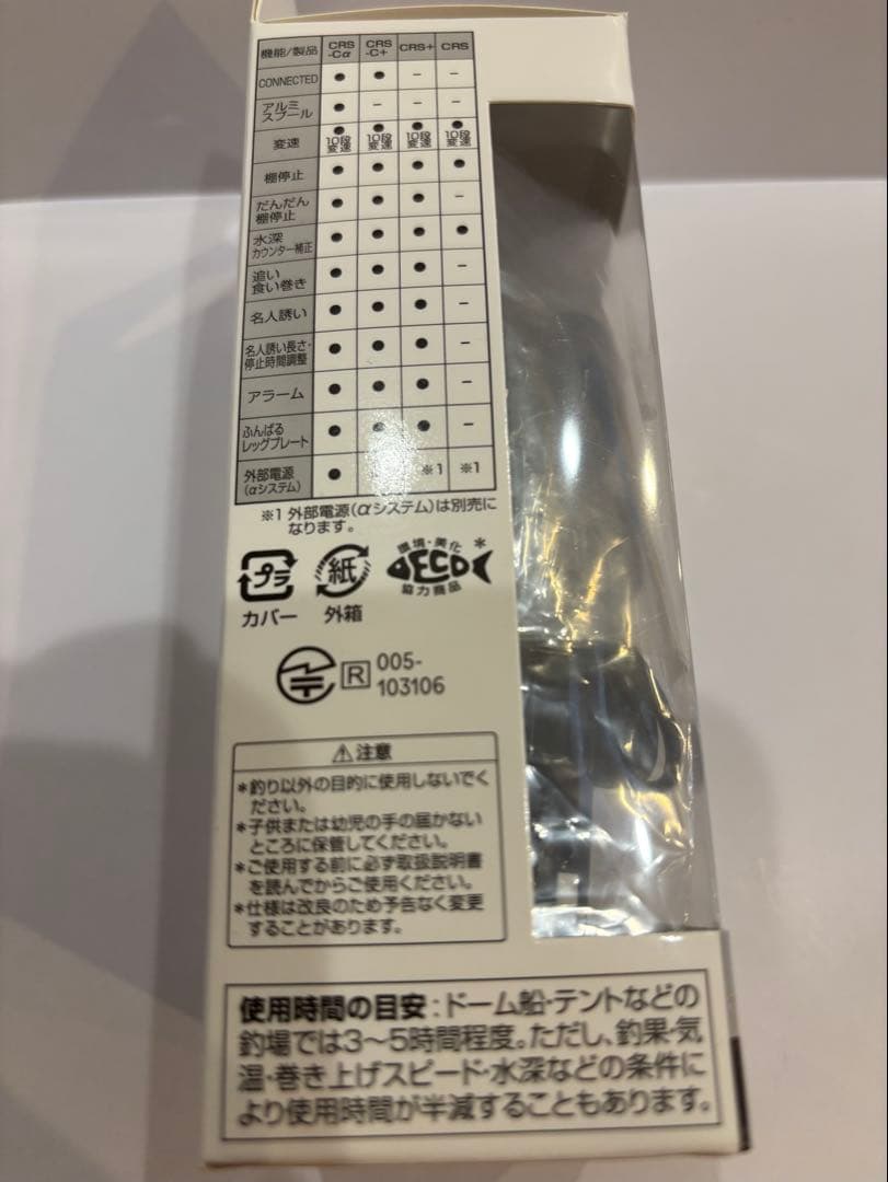 【新品未使用】クリスティア ワカサギ CRS-Cα ネビュラシルバー