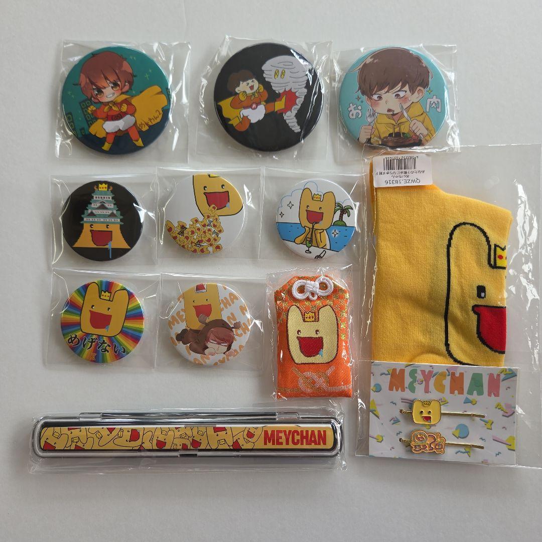 めいちゃん まとめ売り