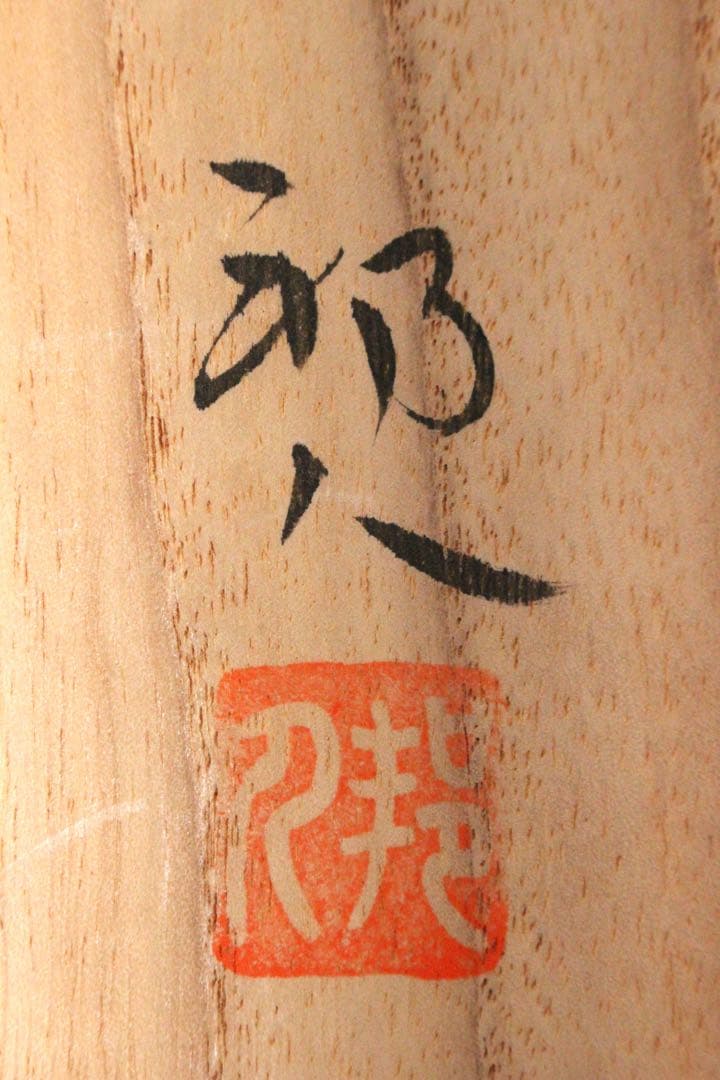 No5946 掛軸　山田邦人　「武者」　絹本着色　共箱　人物　日本画　送料無料