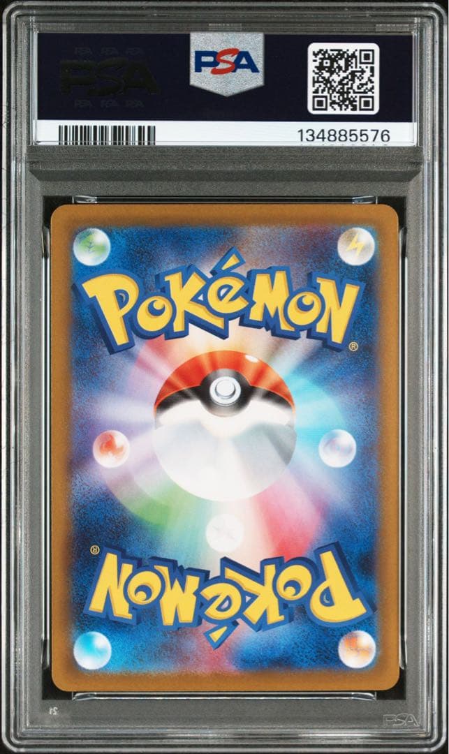 【最安値】メガリザードンX ex SAR PSA10 ⑦現物あり！即日発送可能！