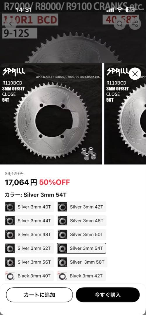 パスクエスト、シングルチェーンリング54T、r7000.8000.9100
