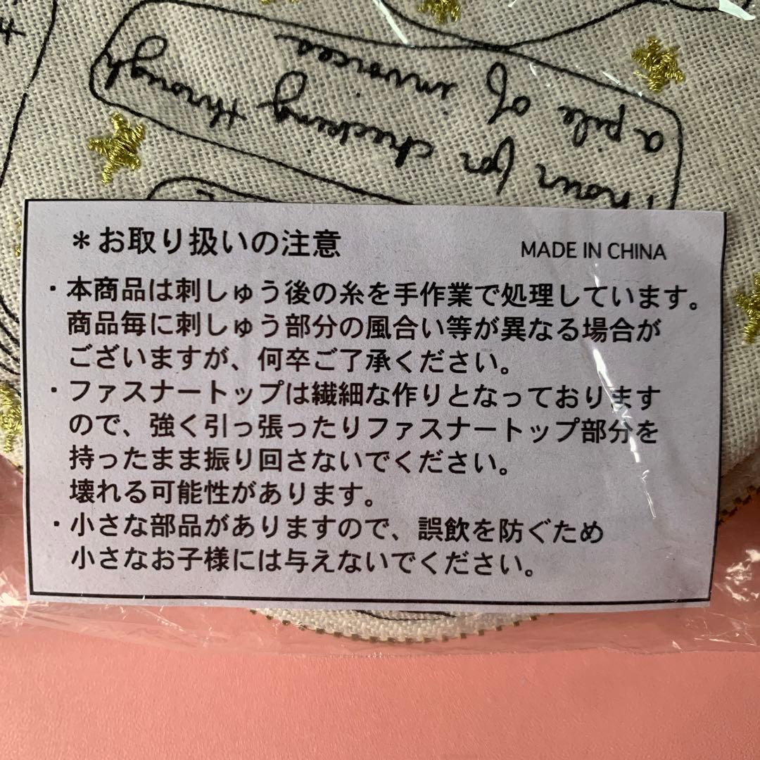 YUKI うれしくって抱きあうよ ポーチ