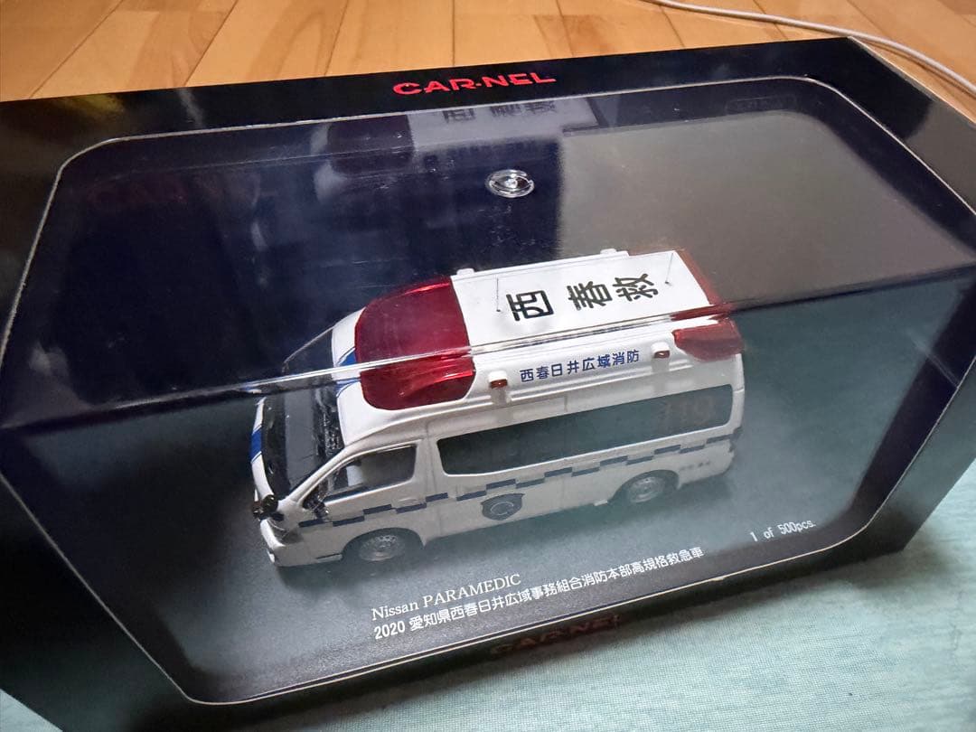 Nissan PARAMEDIC 2020救急車 ミニカー