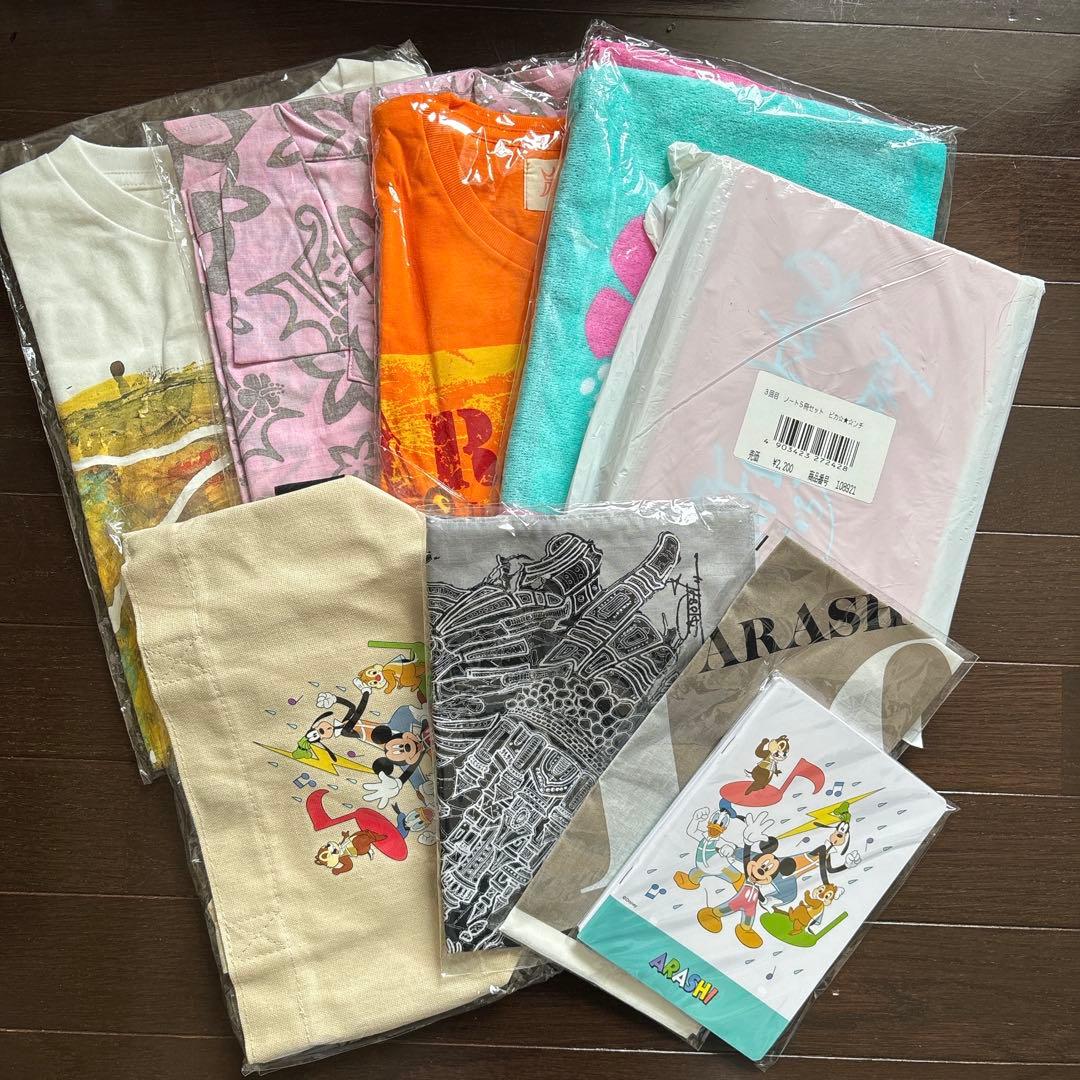 嵐　グッズ　まとめ売り