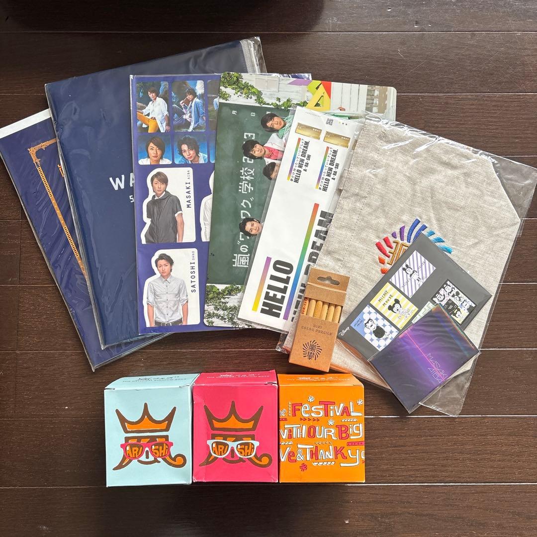 嵐　グッズ　まとめ売り