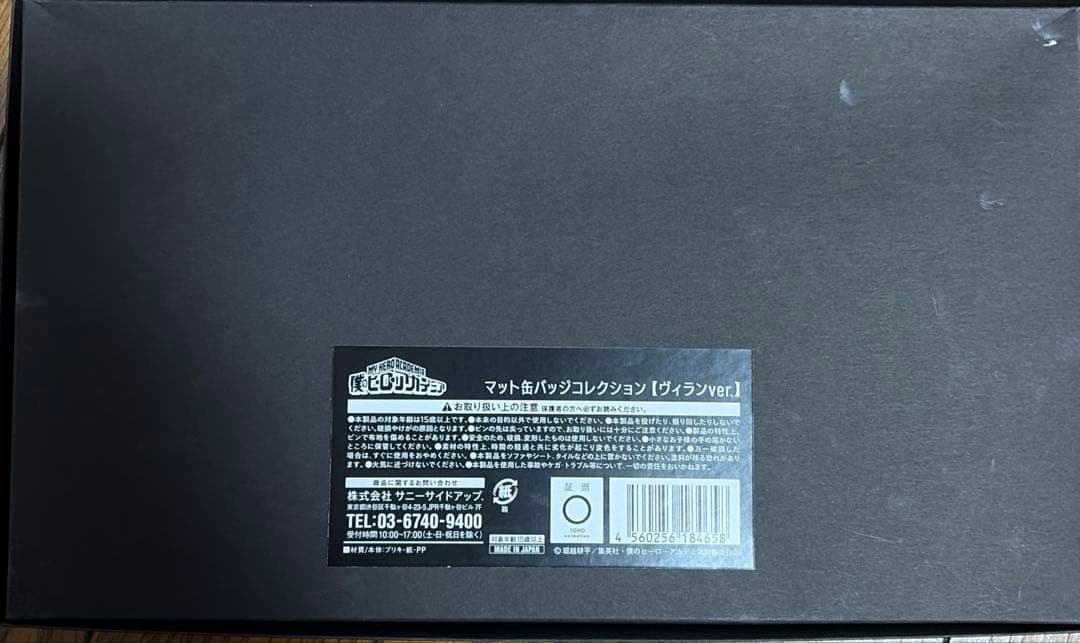 僕のヒーローアカデミア　マット缶バッジコレクション　ヴィランver.　ヒロアカ