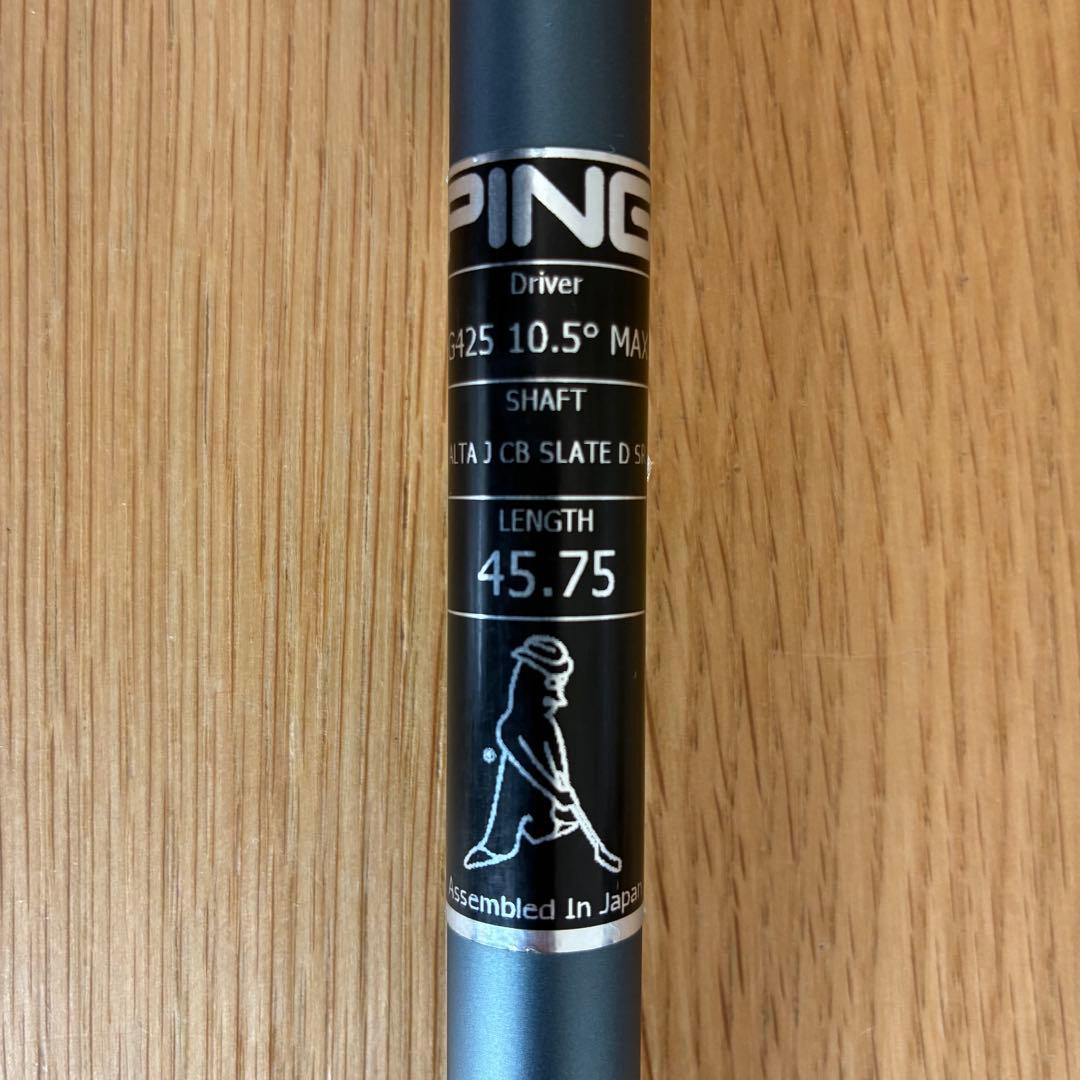 【美品】PING G425 MAX ドライバー 10.5度 シャフト・カバー付