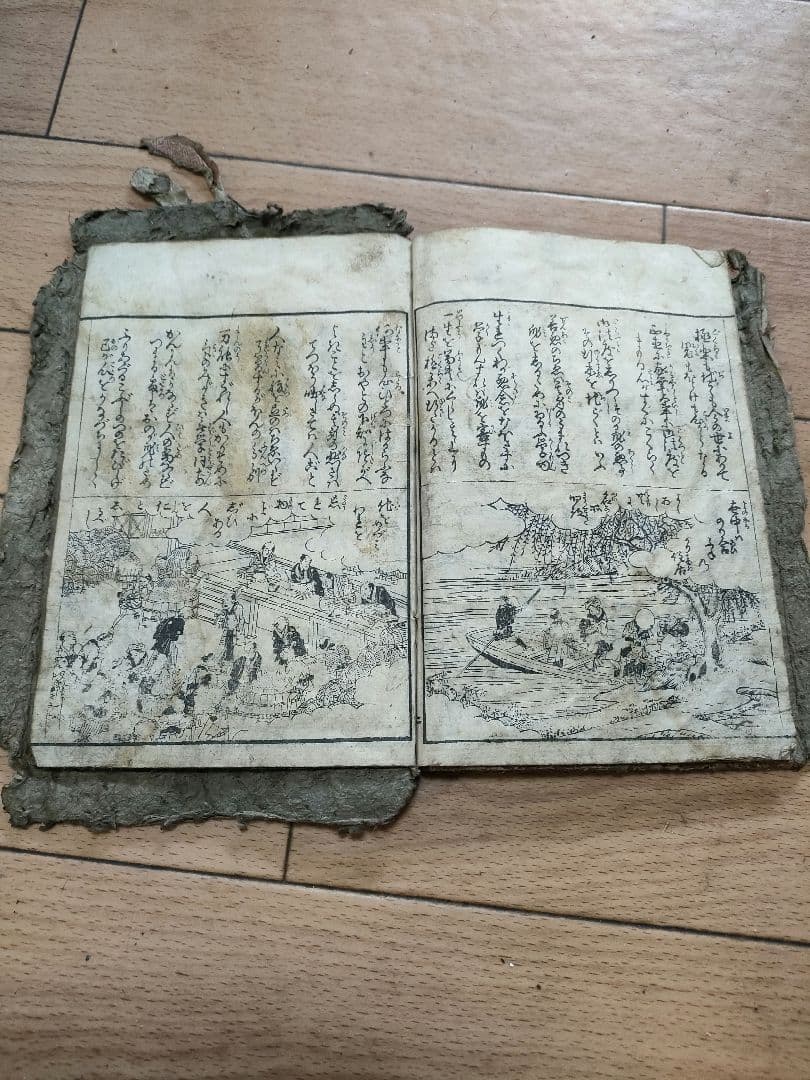 古い和本 浮世絵風イラスト