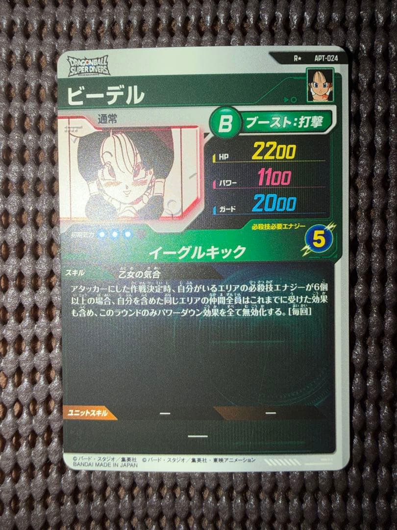 ビーデル　ゴールドパラレル　ドラゴンボール スーパーダイバーズ アドバンスパック