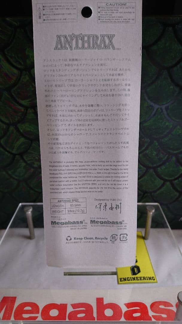 メガバス ito アンスラックス マットタイガー 新品未開封
