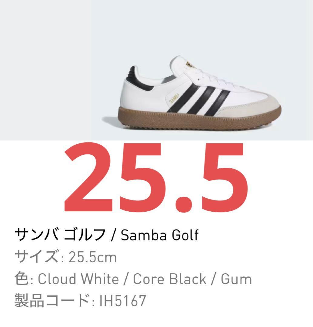 adidas SAMBA GOLF アディダス サンバ ゴルフシューズ 25.5