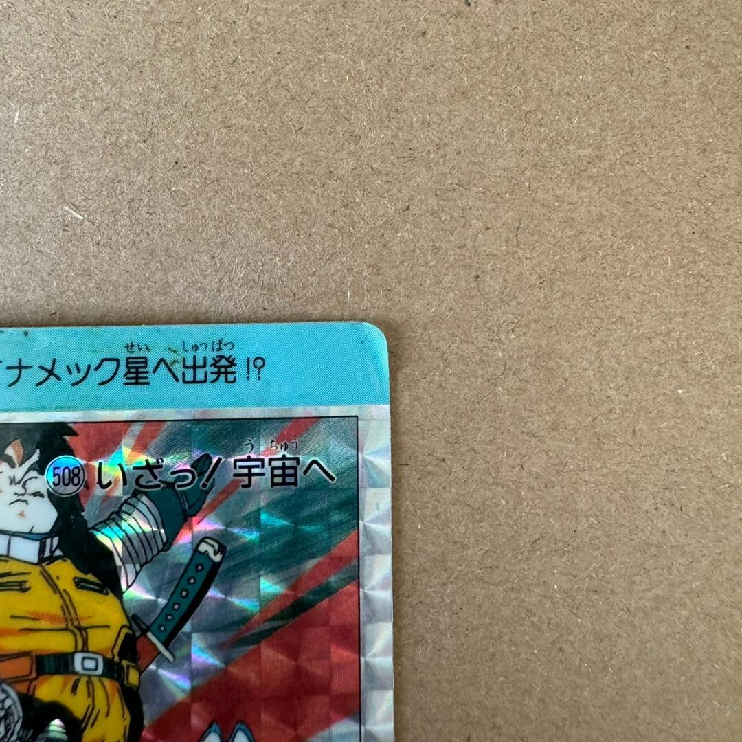 【貴重商品】ドラゴンボール カードダス PPカード 地球の仲間 キラカード レア