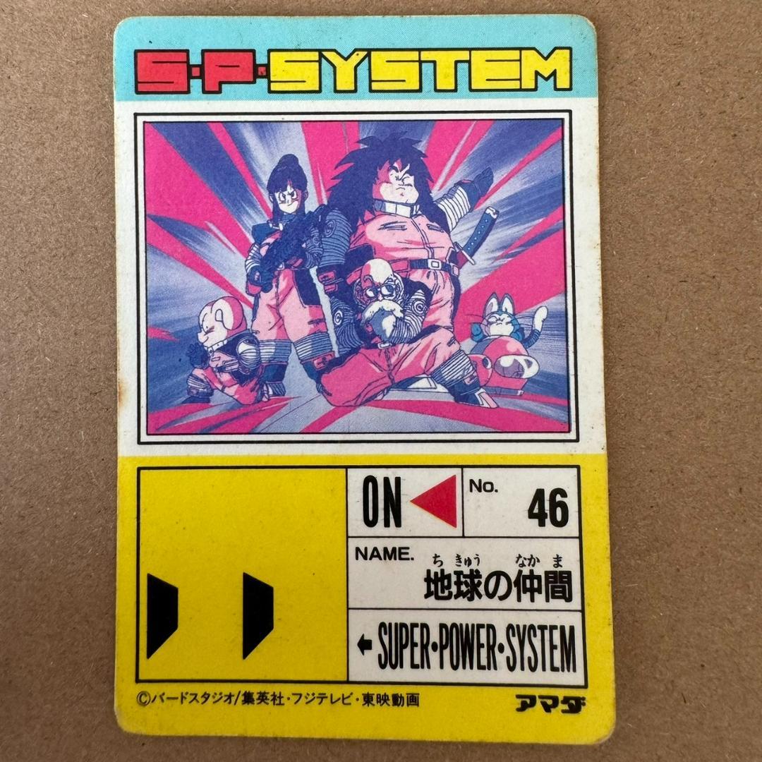 【貴重商品】ドラゴンボール カードダス PPカード 地球の仲間 キラカード レア