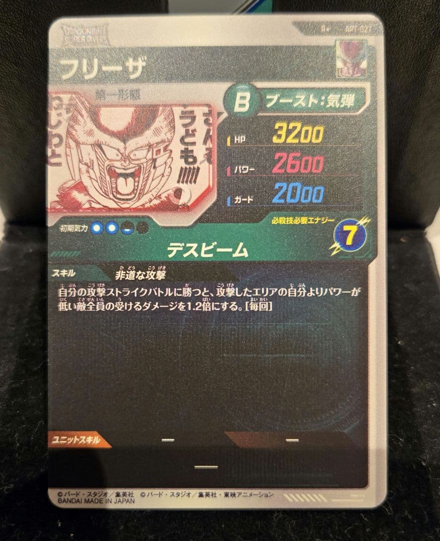 APT-027 ドラゴンボールスーパーダイバーズ アドバンスパック パラレル
