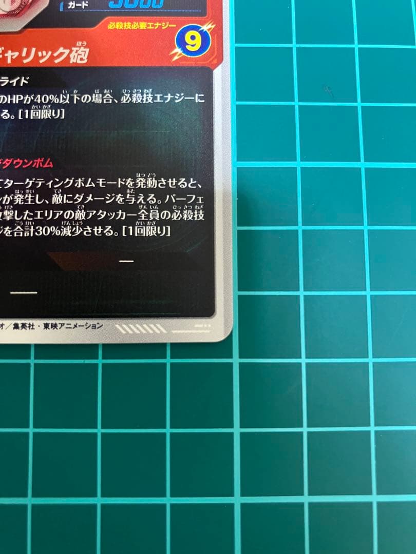 はな　ドラゴンボール　スーパーダイバーズ　アドバンスパック　ベジータ