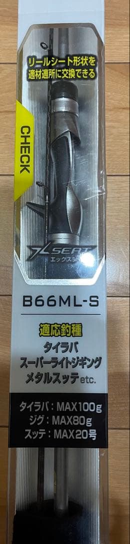 シマノ 20クロスミッション B66ML-S