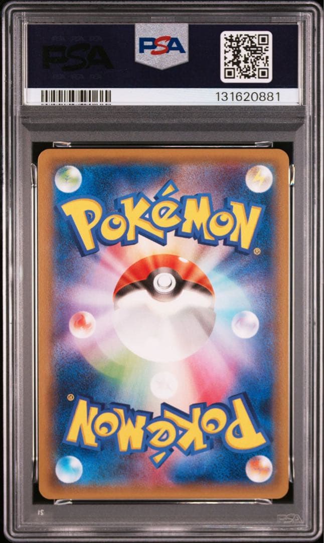 【PSA10】レックウザEX 122/xy-p