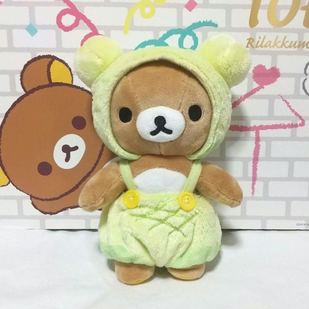 【サンエックス】リラックマベーカリー　あつめてぬいぐるみ×2