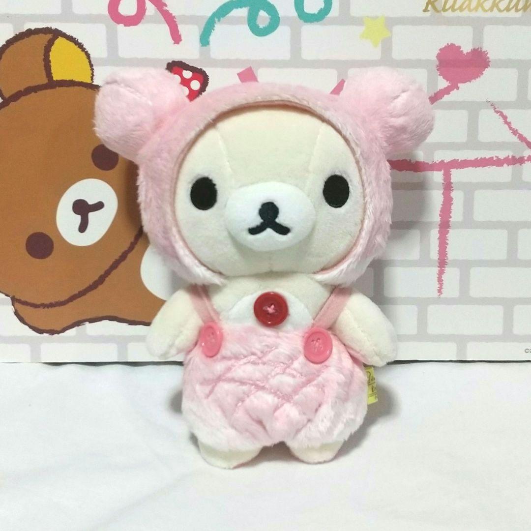 【サンエックス】リラックマベーカリー　あつめてぬいぐるみ×2