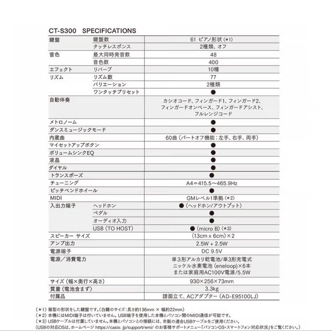 25年製　美品　CASIO Casiotone 61鍵 ブラック　CT-S300