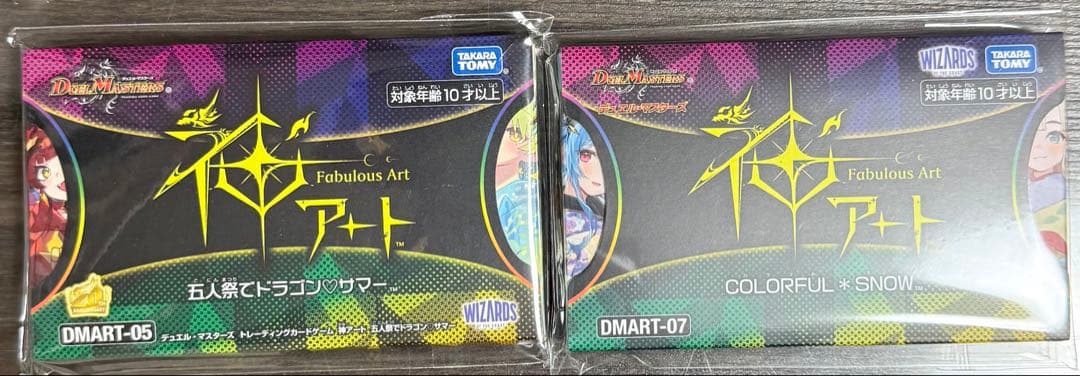 デュエルマスターズ Fabulous Art DMART-05/07