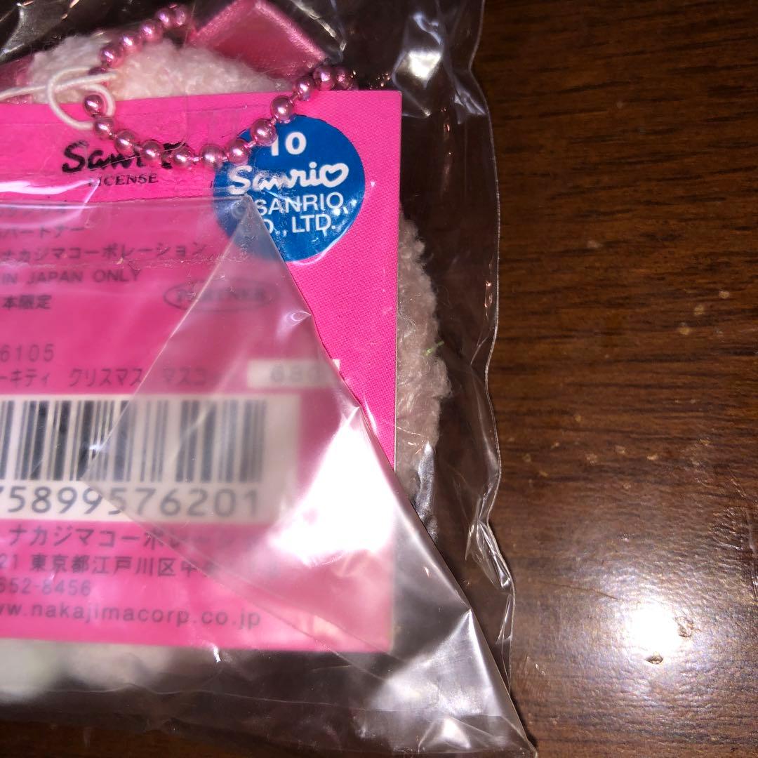 チャーミーキティ マスコット キーホルダー サンリオ　ストラップ