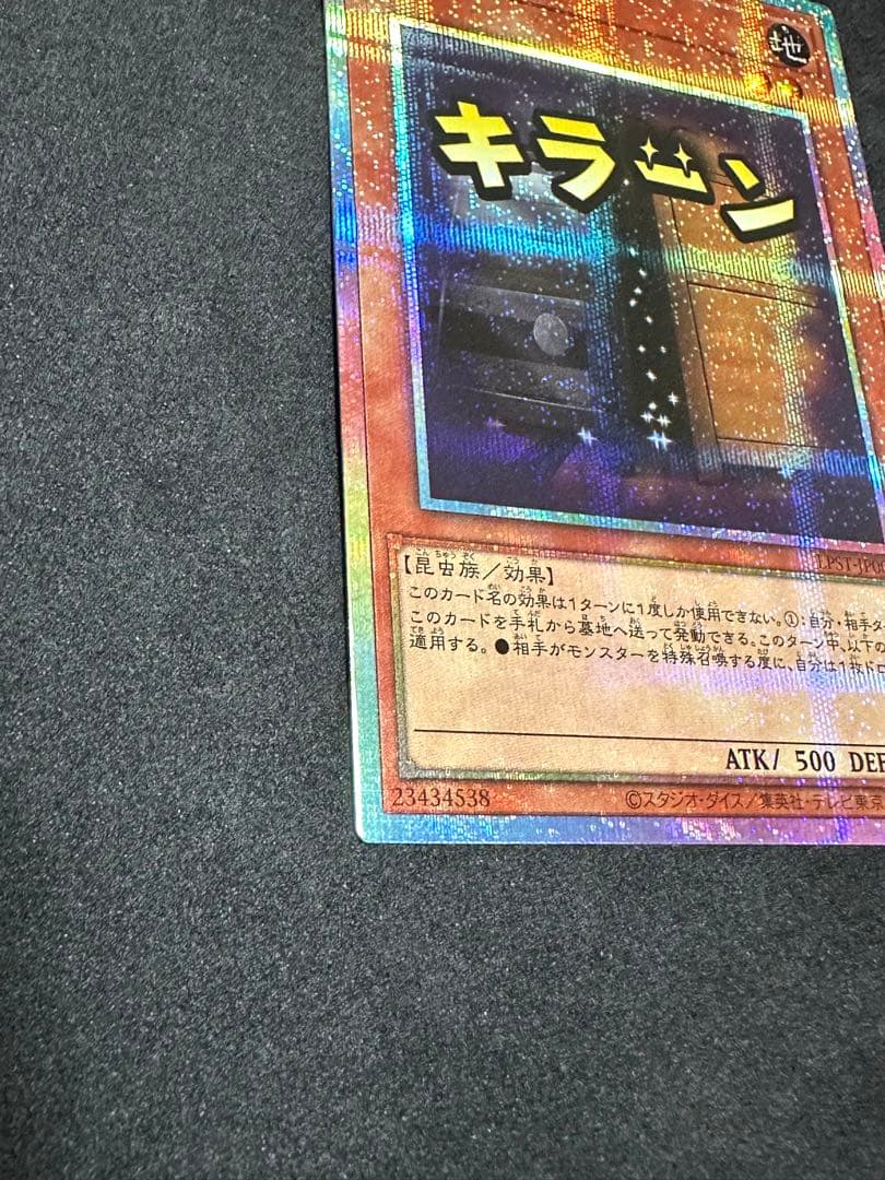 遊戯王 リミテッドパック　スタンプ　増殖するG 、エルドリッチ　プリシク