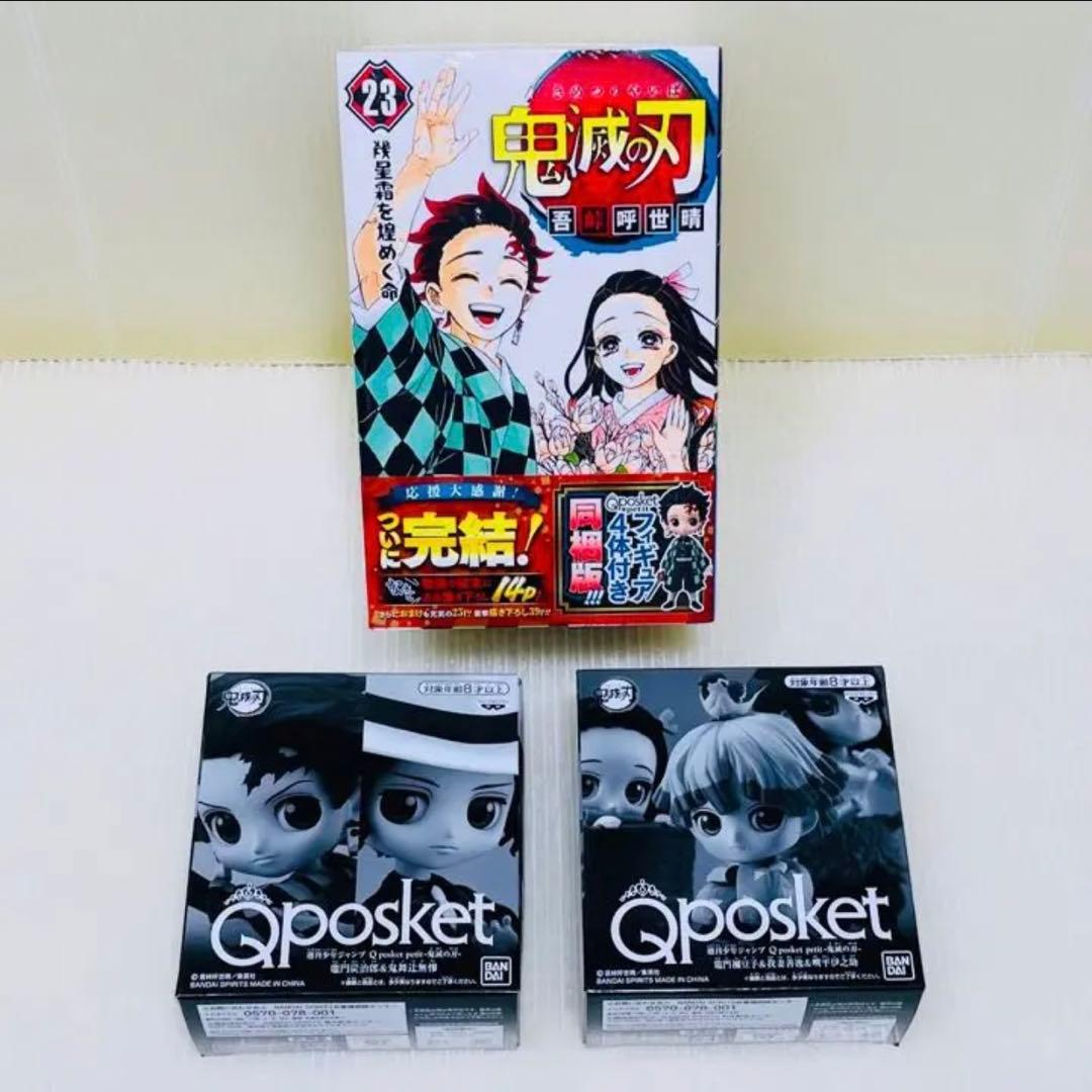 【セット売り】新品 未開封 鬼滅の刃 フィギュア Q posket 炭治郎 無惨