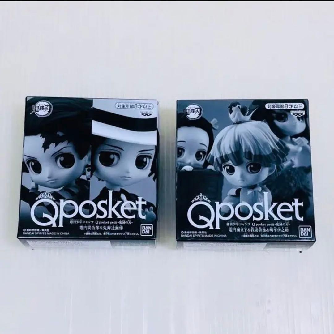【セット売り】新品 未開封 鬼滅の刃 フィギュア Q posket 炭治郎 無惨