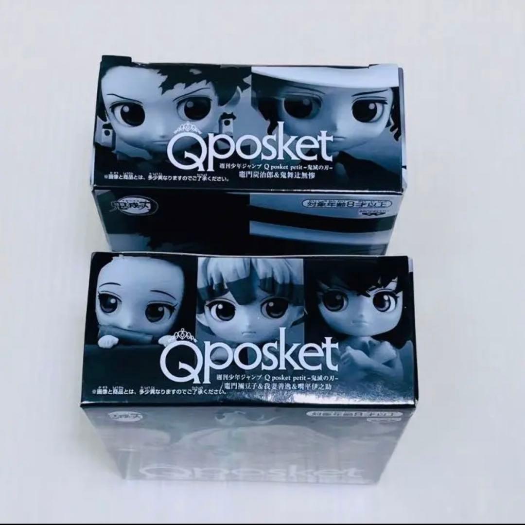 【セット売り】新品 未開封 鬼滅の刃 フィギュア Q posket 炭治郎 無惨