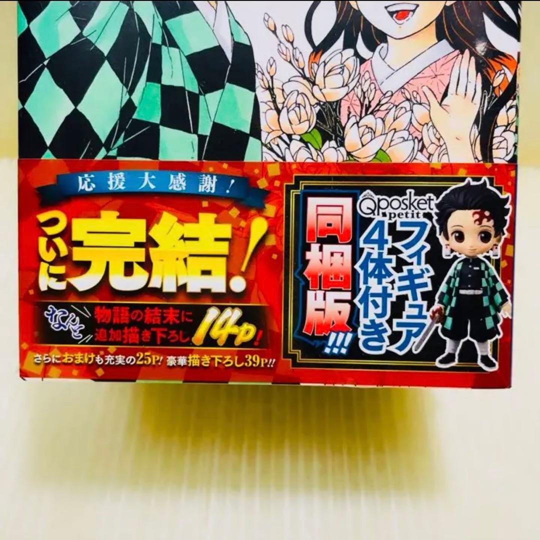 【セット売り】新品 未開封 鬼滅の刃 フィギュア Q posket 炭治郎 無惨