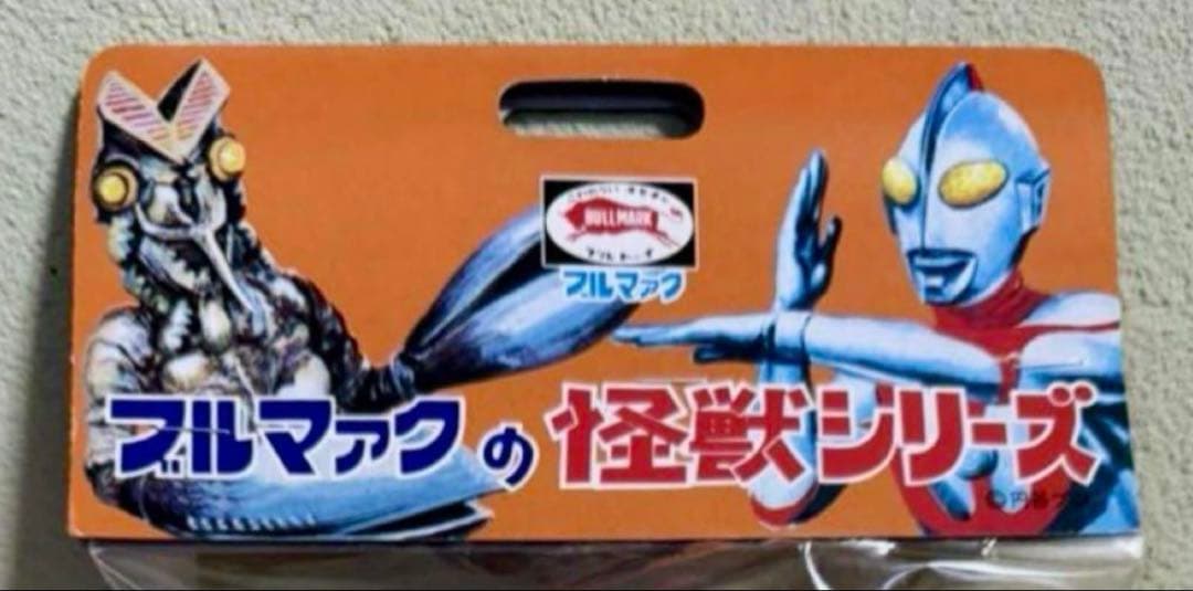 ★一期版　ステゴン　帰って来たウルトラマン　ブルマァク B-CLUB