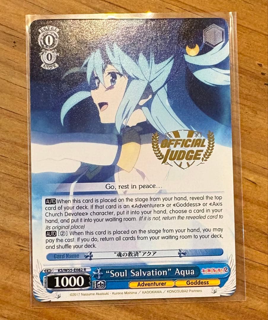 希少 Soul Salvation Aqua 魂の救済 アクア 英語 公式大会