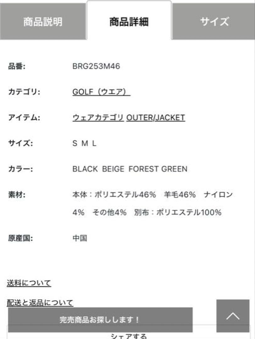 定価42,900円 2025年URBAN ATHLETE ウールボアベスト