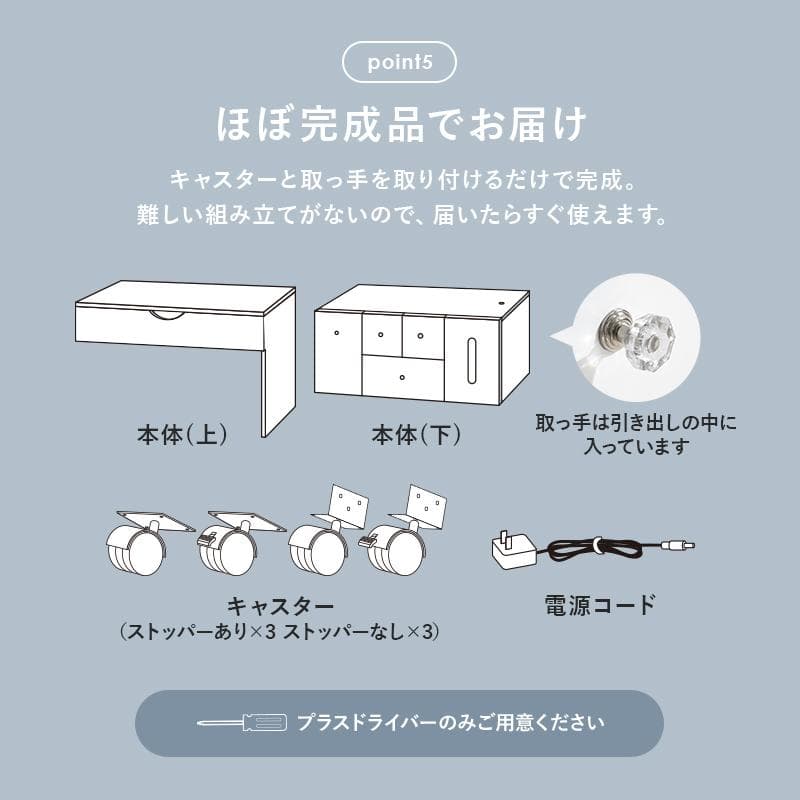 LEDライト付き伸縮式コスメワゴン 約幅67〜122.5cm [8035]