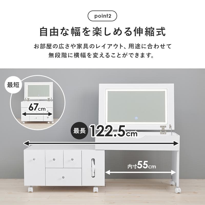 LEDライト付き伸縮式コスメワゴン 約幅67〜122.5cm [8035]