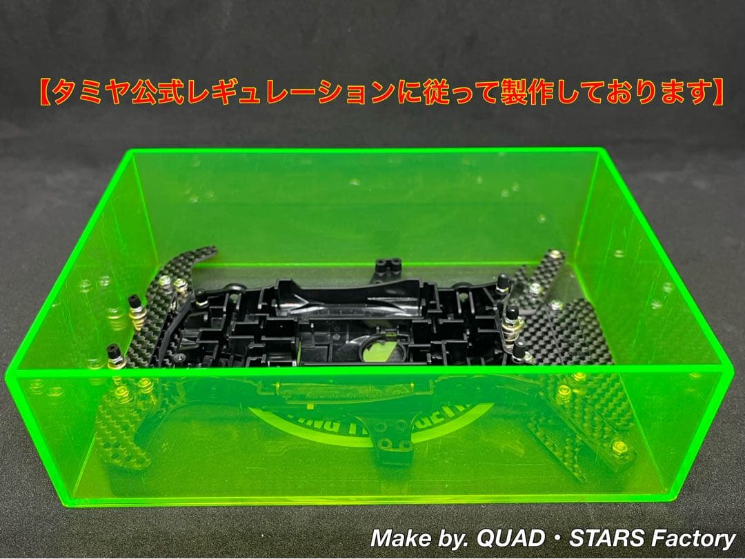 【ミニ四駆・MA用】2軸ATピボット＋1軸リヤアンカー　ブラック／フルカーボン