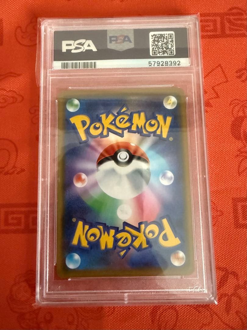 PSA9 シブヤのピカチュウ：ポケモンセンターシブヤ PROMO S-P