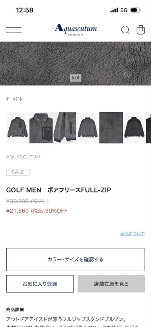 アクアスキュータム　ゴルフウェア　ボアフリース