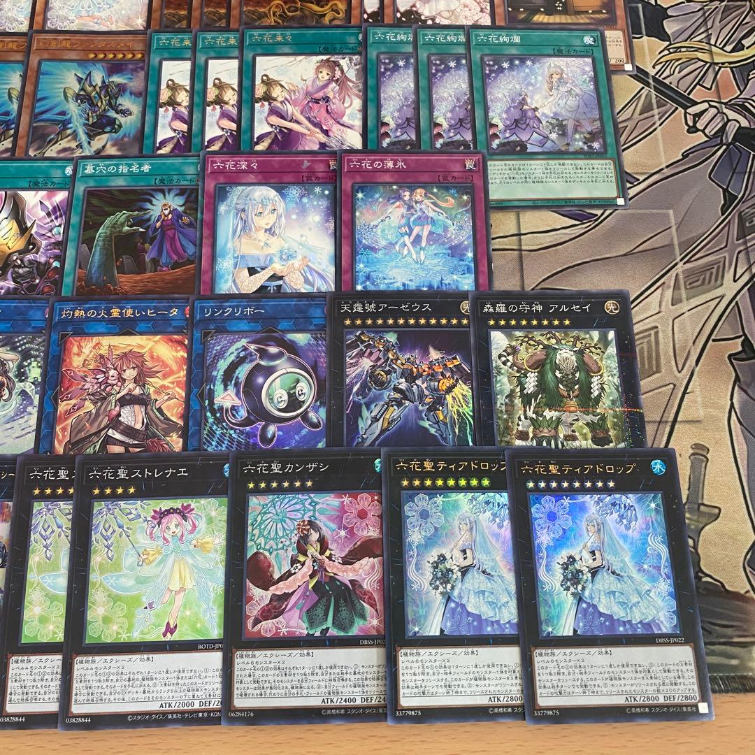 遊戯王 六花 デッキ 本格構築 大会構築 六花聖ティアドロップ