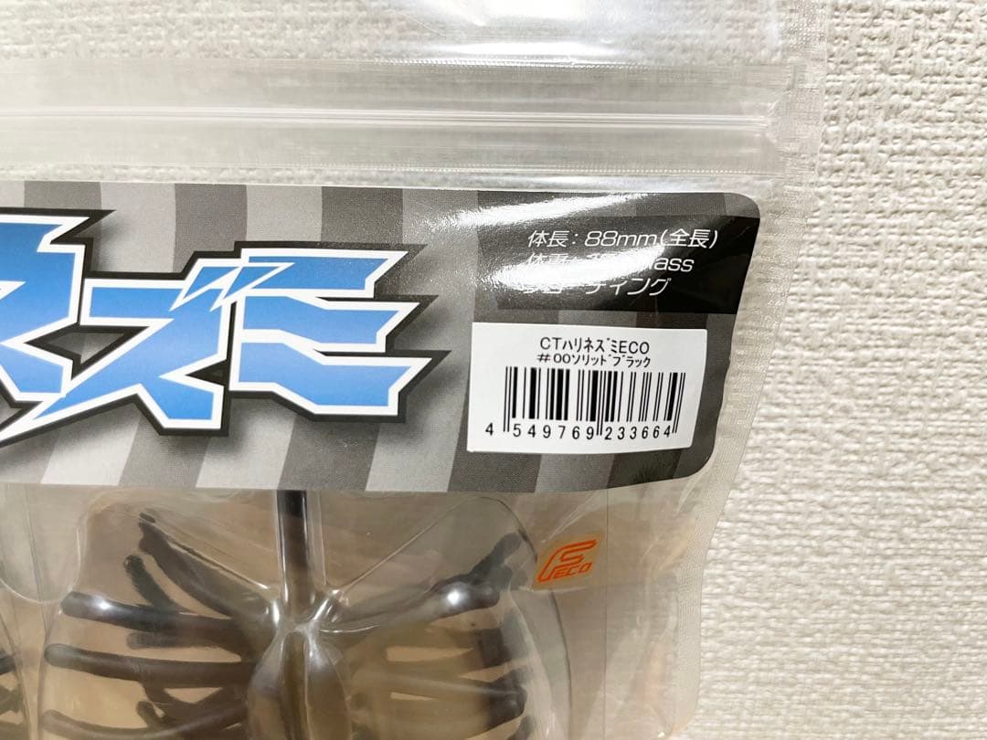 【★最終値下げ】ハリネズミ×2個　クジャラ160×4個　バスワーム145 計7個