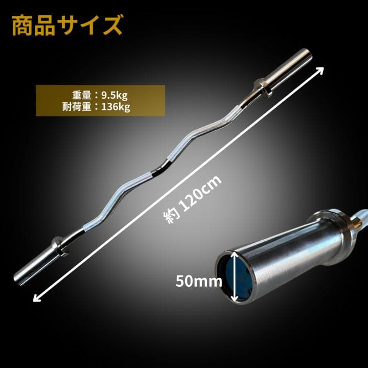 ★新品・送料無料★EZバー 120cm 50mm対応 カラー付き