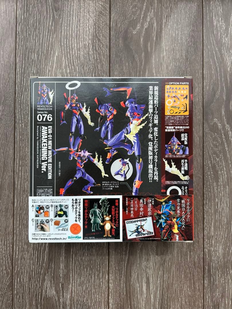 【新品未開封】 リボルテックヤマグチ エヴァンゲリオン初号機 覚醒